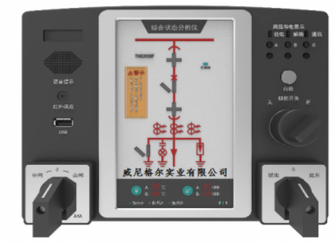 VGCX配電保護(hù)和測控
