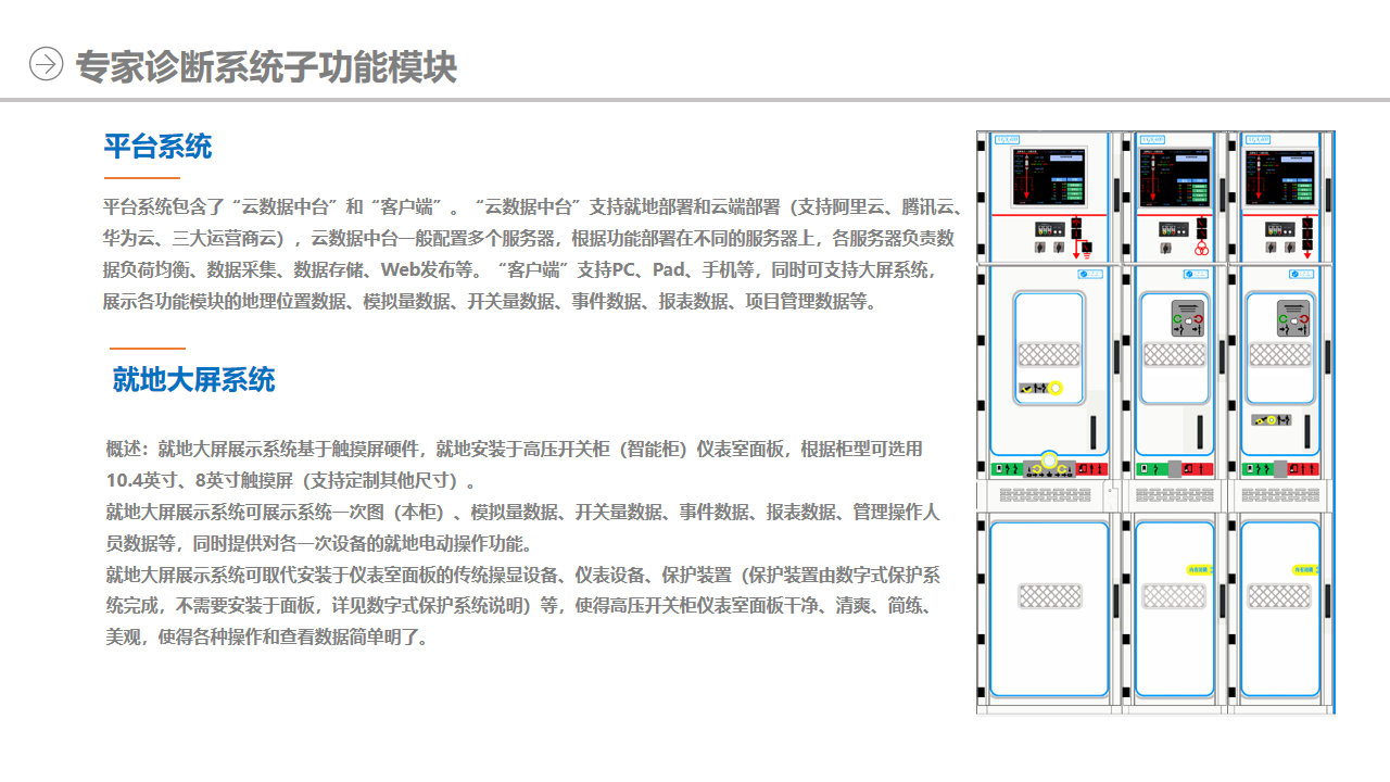 專(zhuān)家診斷系統(tǒng)子功能模塊